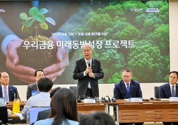 ‘우리금융 미래동반성장 프로젝트’ 속속 구체화…AI 유망기업에 2300억 공급
