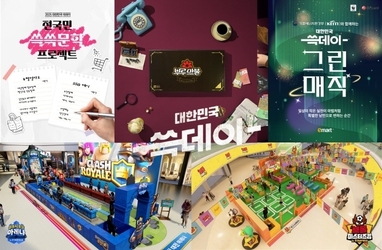 신세계그룹, ‘2025 대한민국 쓱데이’ 전국민 문화축제로 확대