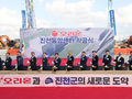 오리온, 진천통합센터 착공…“글로벌 수출 전진기지될 것”