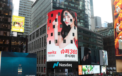 수수료 '제로' 메리츠증권, Super365 예탁자산 15조원 돌파