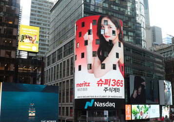 수수료 '제로' 메리츠증권, Super365 예탁자산 15조원 돌파