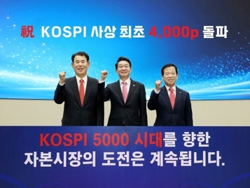 [iNTheScene] 이억원 금융위원장 코스피 4000 돌파 “새로운 도약 출발점”