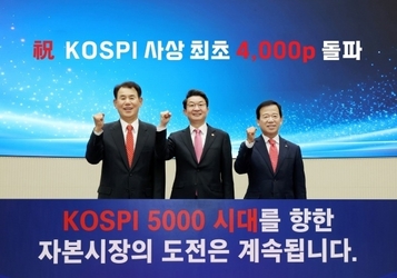 [iNTheScene] 이억원 금융위원장 코스피 4000 돌파 “새로운 도약 출발점”