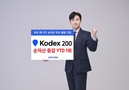 삼성자산운용 KODEX 200, 연초이후 전체 ETF중 순자산 증가 1위