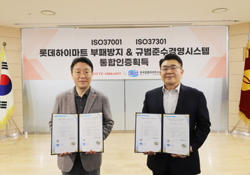 롯데하이마트, 국제표준 부패방지·규범준수 경영 ‘통합 인증’ 획득