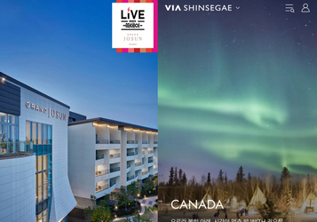 “제주 22만원·오로라 1000만원대”…신세계그룹, 겨울 여행 수요 공략