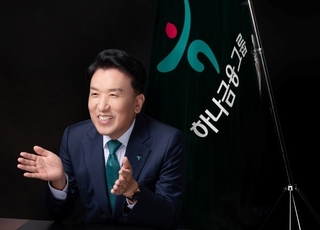 하나금융 ‘디지털자산TF’ 신설…스테이블코인 본격준비