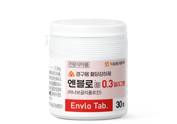 대웅제약, 당뇨 치료제 ‘엔블로’ 중남미 8개국 수출 계약