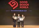 현대리바트, 굿 디자인 어워드서 국무총리상 수상