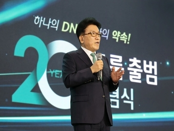 하나금융 출범 20주년…함영주 회장 “하나의 DNA로 손님·주주·사회 행복 구현”