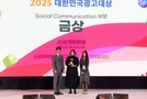 신세계백화점, 2025 대한민국 광고대상 금상 수상