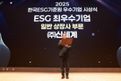 신세계백화점, KCGS ‘2025 ESG 우수기업’ 최우수상