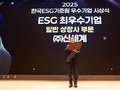 신세계백화점, KCGS ‘2025 ESG 우수기업’ 최우수상
