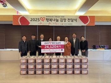 SK, 취약계층에 김치 2만4000포기 전달…올해로 30년째