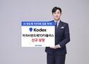삼성자산운용, KODEX 미국AI반도체TOP3플러스 신규 상장