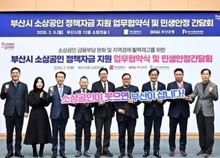 BNK부산은행, 1500억 대 소상공인 특별자금 지원