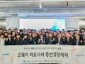 코웨이, ‘제4회 파트너사 동반성장 데이’ 개최
