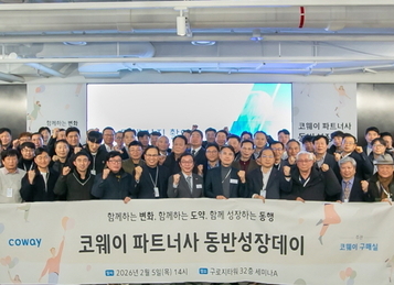 코웨이, ‘제4회 파트너사 동반성장 데이’ 개최
