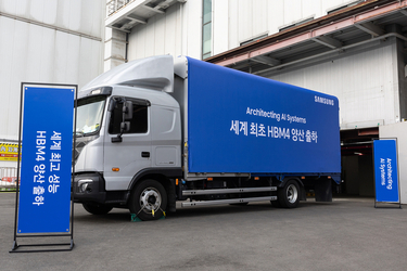 삼성전자 “세계 최초로 업계 최고 성능 HBM4 양산 출하”