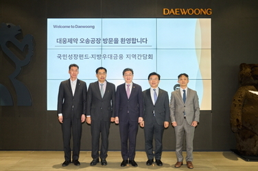 대웅제약, ‘국민성장펀드’와 바이오 경쟁력 키운다