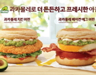 “아침에 즐기는 아보카도”…맥도날드, ‘과카몰레 머핀’ 2종 재출시