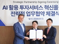 LG, 런던증권거래소그룹·키움증권과 ‘설명 가능한 AI 투자’ 서비스 국내 첫 상용화 추진