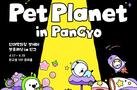“개·고양이 필수템 多있어요”…현대百 판교점, '펫페어' 개최
