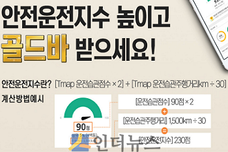 골드바 이벤트 페이지 화면.(출처: 동부화재 이벤트 홈페이지)