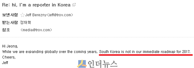 Trov는 올해는 우리나라 진출 계획이 없다고 밝혔다.