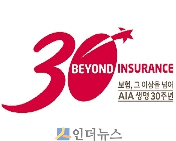 AIA생명은 한국 진출 30년을 맞아 새로운 슬로건과 로고를 제작했다고 24일 밝혔다.