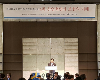 한기정 보험연구원 원장이 주제 발표에 앞서 환영사를 하고 있다.