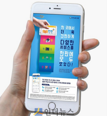 신한생명(대표 이병찬)은 ‘스마트창구 모바일 앱(App)’ 로그인 한번으로 신한은행·카드·금융투자·생명의 주요 서비스를 편리하게 이용할 수 있는 그룹 통합 모바일 플랫폼인 ‘신나는 한판’ 서비스를 시작한다고 28일 밝혔다.