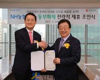 동부화재(대표이사 사장 김정남, 사진 오른쪽)는 농협카드와 다이렉트자동차보험 할인 제휴카드·빅데이터를 활용한 핀테크형 서비스를 개발하기 위한 업무 협약식을 진행했다고 9일 밝혔다.