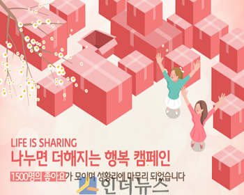 흥국생명은 지난 14일, 150개의 ‘핑크박스’를 금천구의 취약계층 여성 청소년에게 전달했다고 15일 밝혔다.