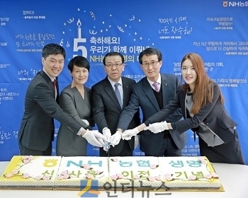 농협생명(대표 서기봉, 가운데)은 지난 27일 임시이사회를 열고, 후순위채권 3000억원 발행을 승인했다고 28일 밝혔다. 사진은 지난 2일 서기봉 사장이 임직원들과 함께 신사옥 이전 기념 떡케익을 자르는 모습.