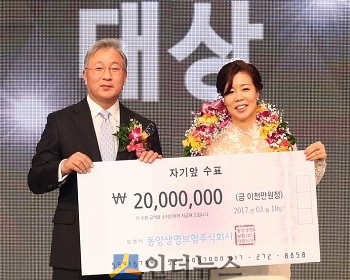 2017년 연도대상 시상식에서 기념사진을 찍고 있는 장금선 명인(오른쪽)과 구한서 동양생명 사장.