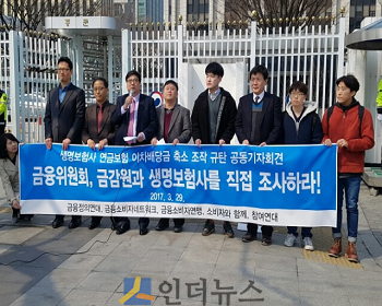 조연행 금융소비자연맹 상임대표(왼쪽 세 번째)가 기자회견 취지를 설명하고 있다.