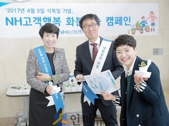 농협생명(대표 서기봉)은 오늘 오전 서울 서대문역 인근에서 ‘NH고객행복 화분나눔 캠페인’을 열고, 출근 중인 시민들에게 미니화분을 나눠줬다고 5일 밝혔다.