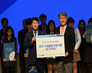 6일 개최된 ‘2017년 사람,사랑 세로토닌 드럼클럽’ 창단식에서 삼성생명 김창수 사장(앞줄 왼쪽)과 (사)세로토닌문화 이시형 원장(앞줄 오른쪽)이 기념촬영을 하고 있다.