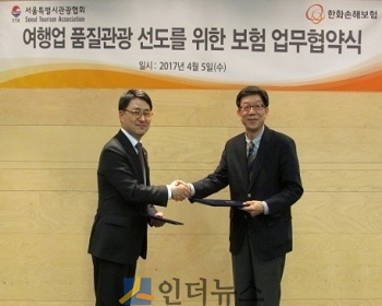 이종철 한화손보 기업보험부문장(사진 왼쪽)이 7일 여의도 한화손보 사옥에서 서울시 관광협회 박정록 부회장과 여행업 품질관광 선도를 위한 보험 업무 제휴식을 맺고 기념촬영을 하고 있다.