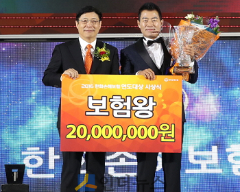 ‘2016 연도대상 시상식’에서 보험왕에 오른 함성대 FP(오른쪽)와 박윤식 한화손보 대표이사(왼쪽).