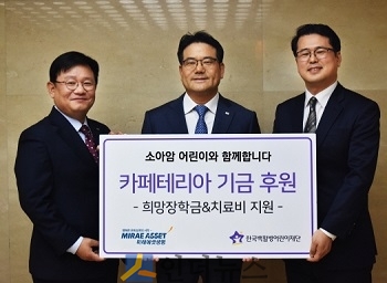 하만덕 미래에셋생명 부회장(가운데)과 서선원 한국백혈병어린이재단 사무처장(오른쪽) 등이 기부금 전달식 후 기념촬영을 하고 있다.