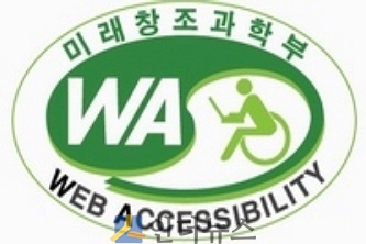 KB손보(대표이사 사장 양종희)는 자사 홈페이지(www.KBinsure.co.kr)가 보험업계 최초로 5년 연속 ‘WA인증마크(Web Accessibility Certification Mark, 웹 접근성 인증마크)’를 획득했다고 27일 밝혔다.