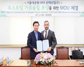 질 프로마조 악사손보 사장(오른쪽)과 송천원 서울대공원 원장이 MOU 체결 후 기념 사진을 찍고 있다.