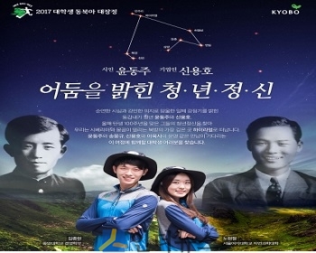 교보생명은 ‘2017 대학생 동북아 대장정’ 참가자를 모집한다고 11일 밝혔다.