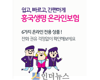 흥국생명(대표이사 조병익)은 저금리·저성장 등 어려운 경영환경을 극복하고 국제회계기준(IFRS17) 도입에 대응하기 위해 ‘지점 효율화 전략’을 추진한다고 12일 밝혔다.