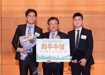 동부화재 김정남 사장(사진 가운데)과 최우수상을 수상한 정현석, 박종복 군이 기념촬영을 하고 있다.