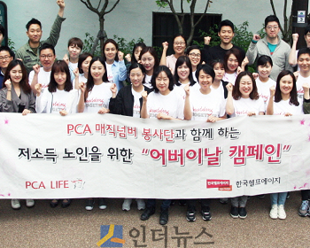 PCA생명(대표이사 김영진)은 서울삼성나눔터를 방문해 독거 노인들의 주거 공간을 새 단장 하는 시간을 보냈다고 12일 밝혔다.
