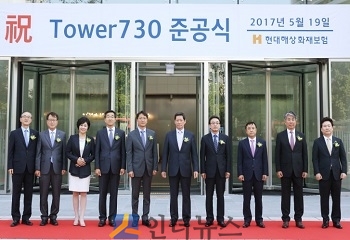 현대해상은 서울 잠실에 신축한 오피스 건물 ‘Tower 730’의 준공식을 19일 진행했다. 정몽윤 회장(왼쪽 여섯번째)과 박찬종 대표이사(왼쪽 첫번째) 등 행사 관계자들이 기념촬영을 하고 있다.