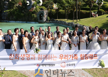 힐링캠프에 참여한 만성신부전 환자 부부들이 19일 제주에서 부부의 날을 앞두고 리마인드웨딩 중 부케를 던지며 활짝 웃고 있다.
